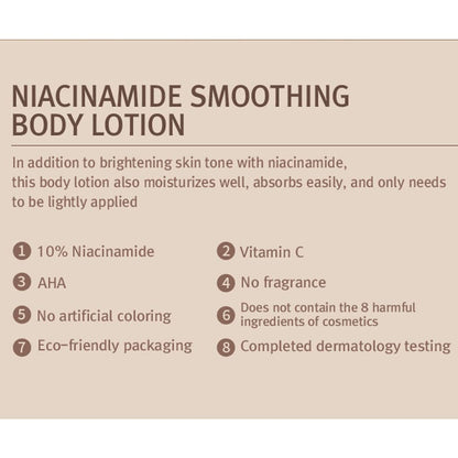 MIZON Niacinamide AHA Smoothing Body Lotion 10.14 oz